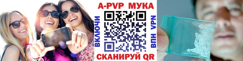 APVP кристаллы  кракен зеркало  Далматово  как найти закладки 