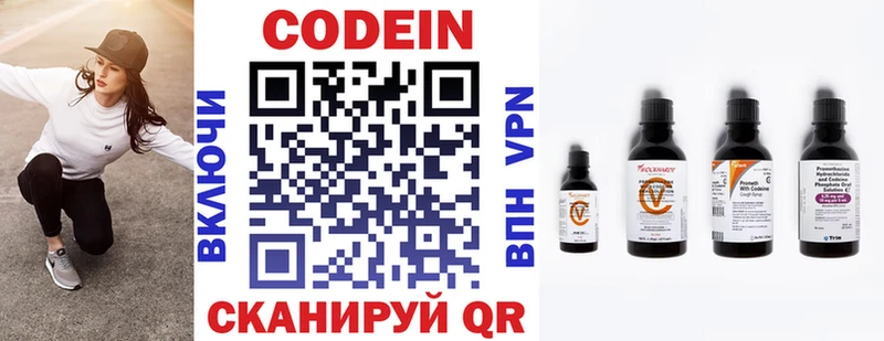 Codein Purple Drank  хочу   OMG маркетплейс  Далматово 
