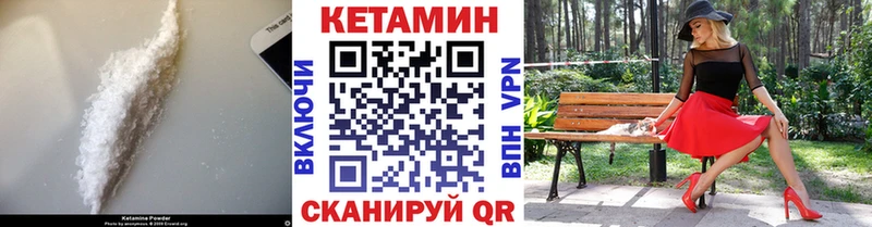 КЕТАМИН VHQ  Далматово 