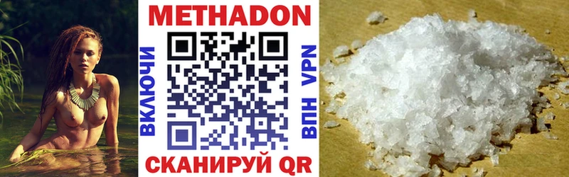 продажа наркотиков  Далматово  Метадон кристалл 